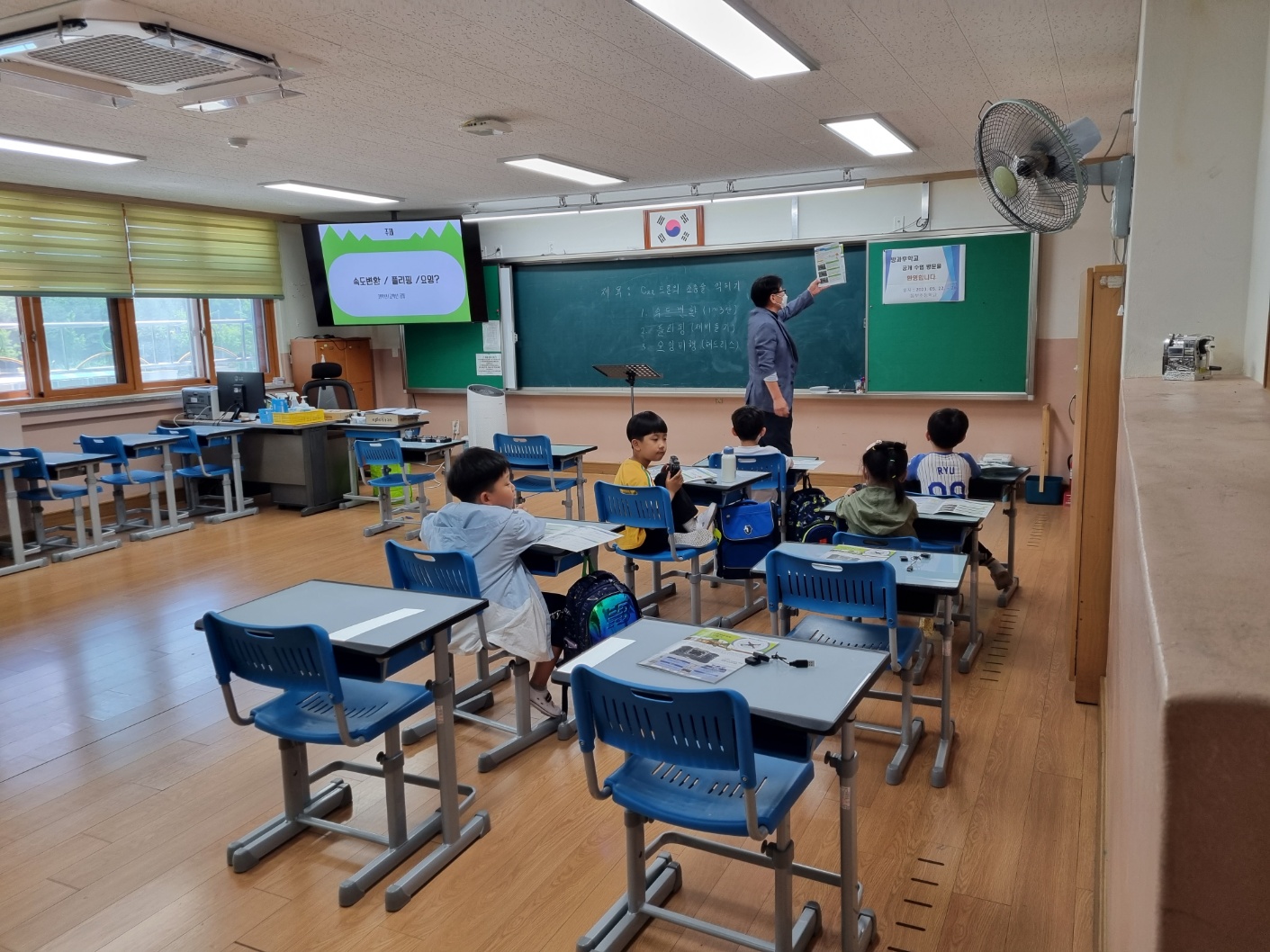 2023학년도 방과후학교 공개수업 우주항공과 사진